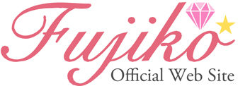 ダンスシンガーソングライターFujiko オフィシャルウェブサイト